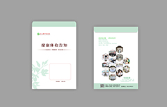 健康體檢報(bào)告檔案袋印刷